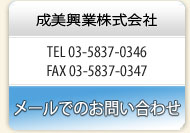 連絡先